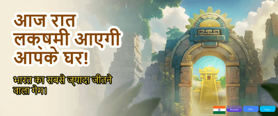 Play Tata Betlive and Win